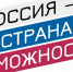 Челябинская область вошла в ТОП-20 по количеству заявок на Премию «Россия – страна возможностей» - Саткинский рабочий