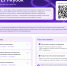 Pril.2._Illiustratsiia_na_1_l.png - Управление образования