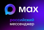 У министерств здравоохранения и безопасности Челябинской области появились каналы в мессенджере МАХ