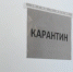 В Челябинской области объявили карантин по гриппу - GovoritSatka.Ru