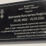 В айлинской школе открыли мемориальную доску в память о выпускнике - GovoritSatka.Ru