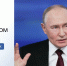 Итоги года и ответы на вопросы: большая пресс-конференция Владимира Путина - GovoritSatka.Ru