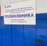 Как работают медицинские учреждения в праздничные дни? - GovoritSatka.Ru