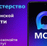 Организации сферы ЖКХ региона переходят в национальный мессенджер MAX - Саткинский рабочий