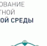 Что благоустраивать будем в 2027 году? В Саткинском округе начался прием предложений - GovoritSatka.Ru