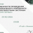 time.png - Управление образования