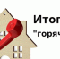 О чем спрашивают граждане? В УСЗН ответили на вопросы, связанные с перерасчетом субсидий - GovoritSatka.Ru