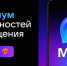 Саткинцы могут подтвердить право на льготы через мессенджер МАХ - Саткинский рабочий