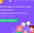Illiustratsiia_dlia_publikatsii.png - Управление образования