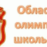 glavnaia_OOSH.jpg - Управление образования