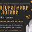 chemp_alg_log.png - Управление образования