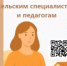 Сельским специалистам и педагогам положена выплата по ЖКУ - GovoritSatka.Ru