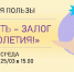 Саткинцев призывают к легкости: о том, как сохранить здоровье суставов расскажут уже завтра - GovoritSatka.Ru