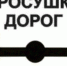 6 - GovoritSatka.Ru