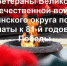 Ветераны Великой Отечественной войны Саткинского округа получат выплаты - GovoritSatka.Ru