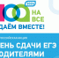 1920x1080-na-vse100.jpg - Управление образования
