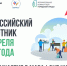 «Мы за чистоту!» Сатка присоединяется к масштабному Всероссийскому субботнику - GovoritSatka.Ru