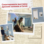 В Сатке представят коллекцию дореволюционных солонок