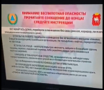 «Я включила телевизор, а там — предупреждение о беспилотной опасности». Ответы на важные вопросы